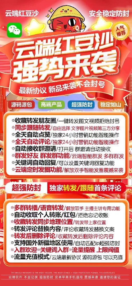 云端转发红豆沙月卡激活码-云端转发红豆沙官网
