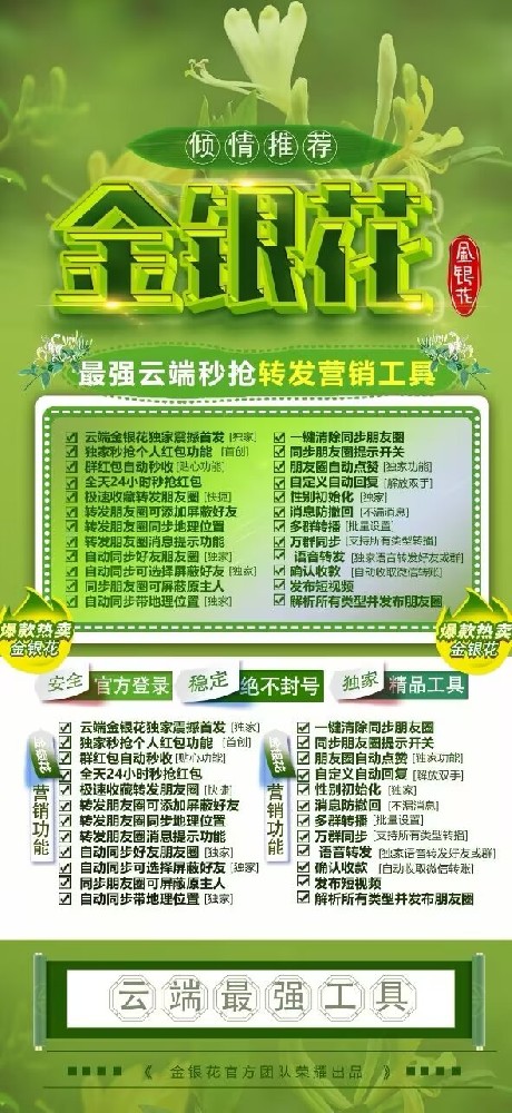 云端转发金银花月卡购买-云端转发软件激活码商城