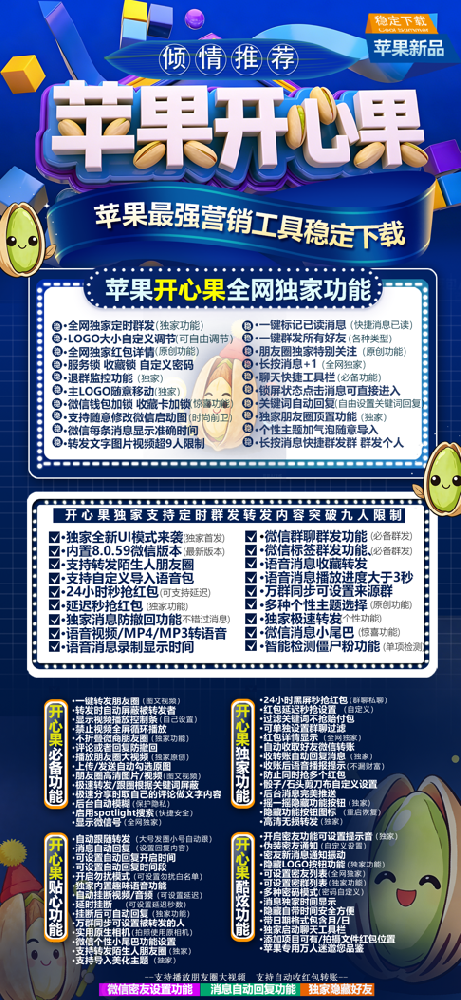 微信多开软件开心果TF官网-微信多开软件开心果TF激活码