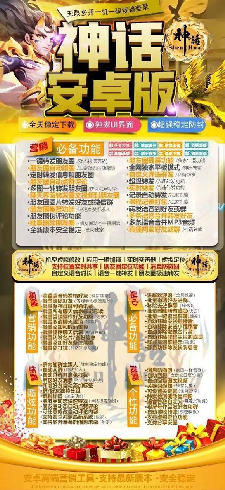 安卓分身软件神话官网-安卓分身软件神话激活码