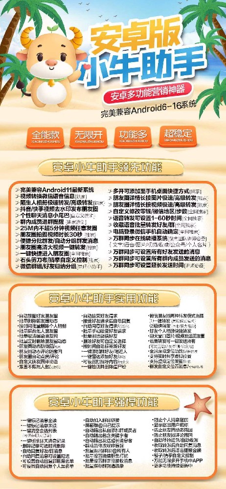 安卓小牛助手年卡季卡月卡激活码-安卓小牛助手官网