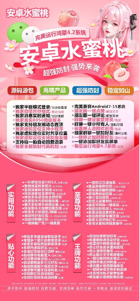 安卓水蜜桃官网-安卓水蜜桃激活码