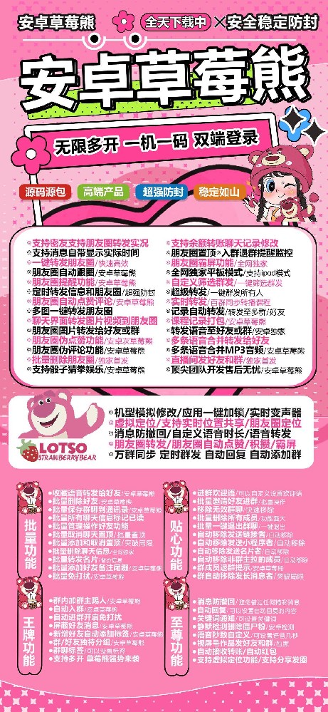 安卓多开软件草莓熊年卡激活码-安卓草莓熊官网