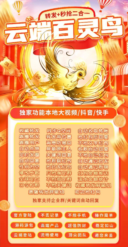 云端秒抢百灵鸟秒月卡激活码-云端秒抢百灵鸟秒官网