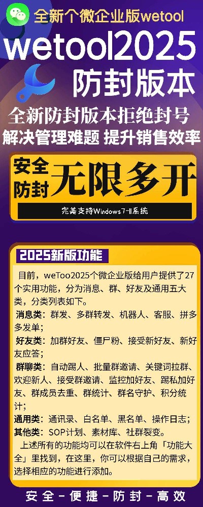 wetool2025月卡激活码-wetool官网