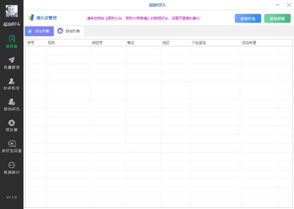 超微RPA月卡激活码-超微RPA官网