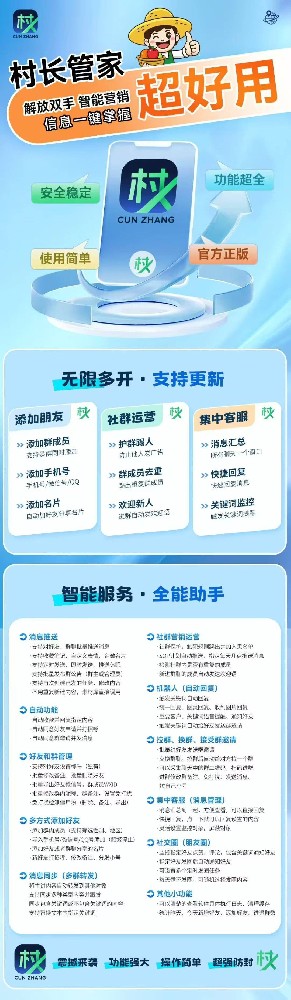 村长管家月卡激活码-村长管家官网