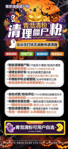 青湉年卡激活码-青湉清理僵尸粉软件