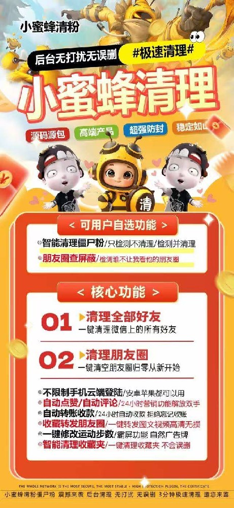 小蜜蜂周卡激活码-小蜜蜂官网