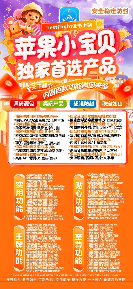 小宝贝TF微信多开软件商城-小宝贝TF微信多开软件激活码发卡商城