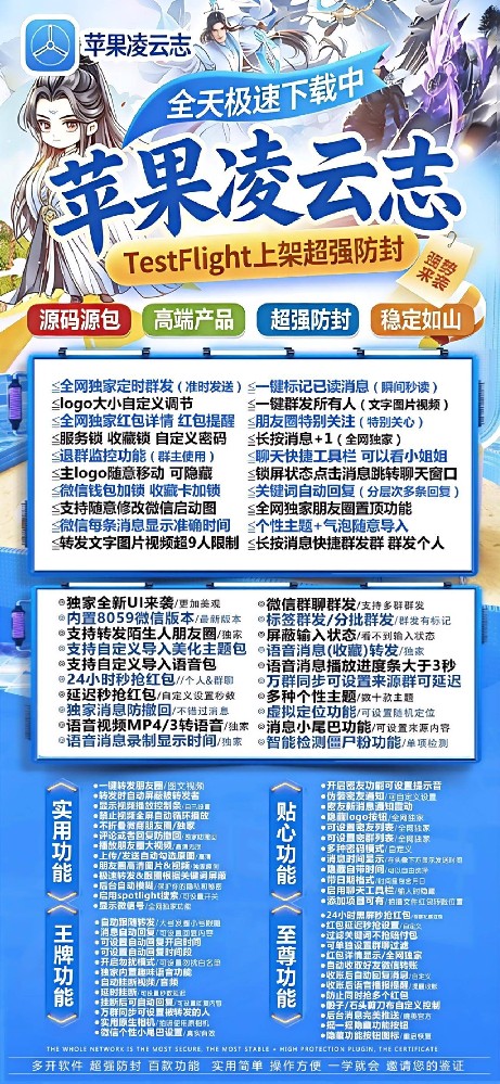 苹果多开软件凌云志商城-苹果多开软件凌云志激活码购买网站
