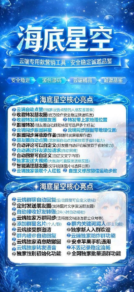 云端转发海底星空年卡激活码-云端转发软件激活码购买商城