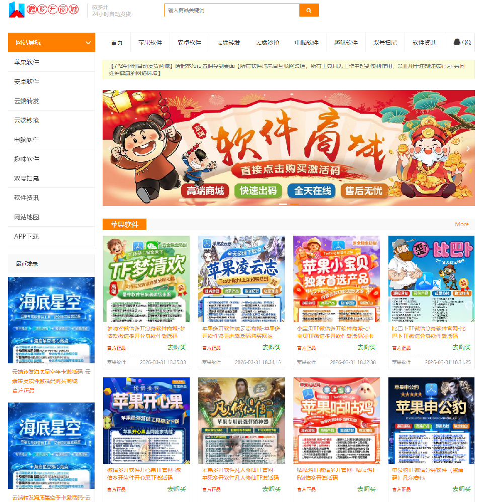 苹果手机如何双开两个微信软件？简单实用的操作技巧！