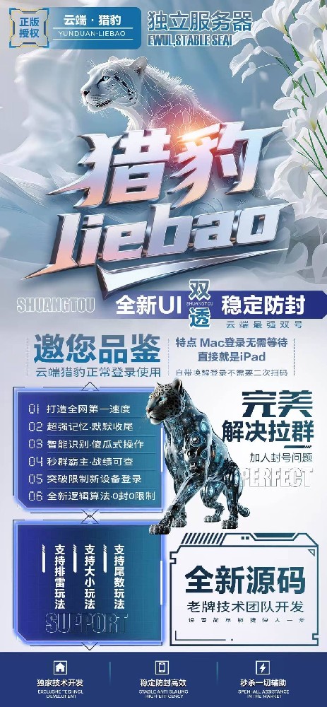 微信云端双号扫尾软件激活码商城- 猎豹1500点3000点5000点10000点激活码
