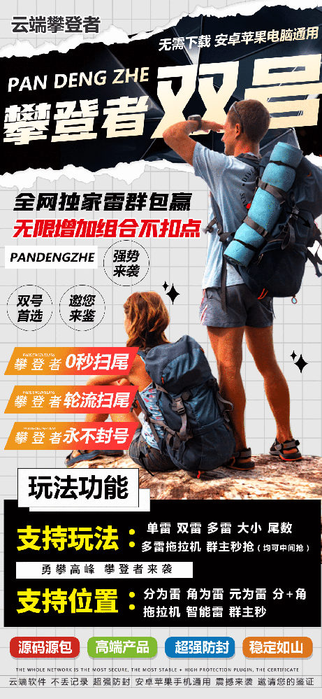 微信云端双号扫尾软件激活码商城- 攀登者1500点3000点5000点10000点激活码