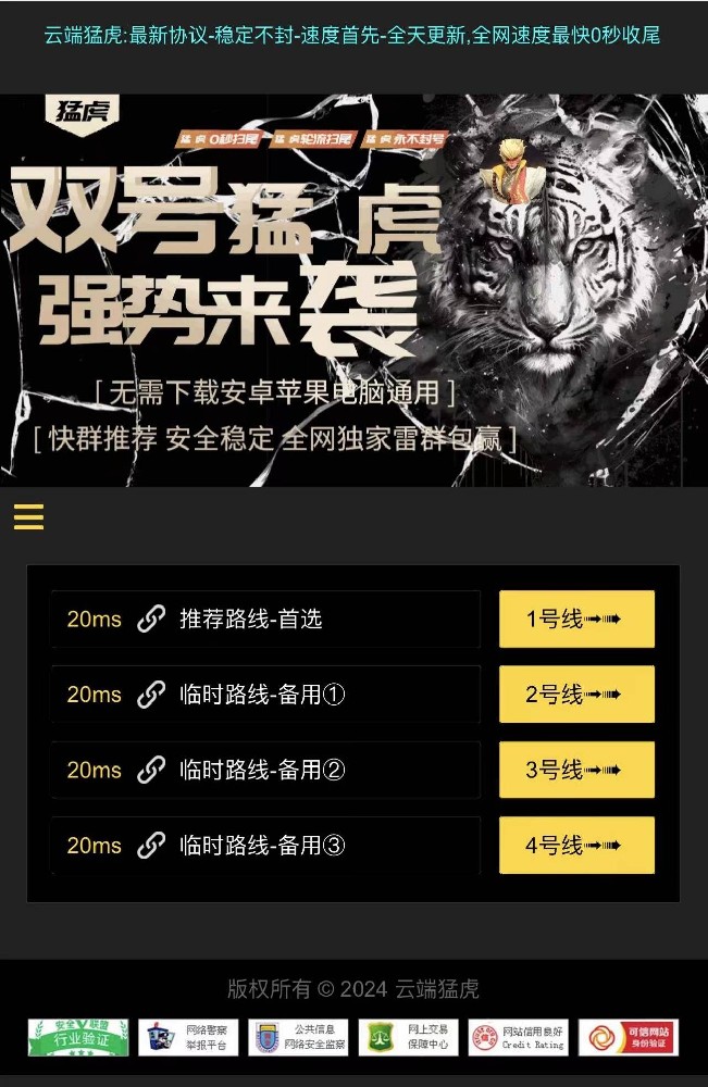 微信云端双号扫尾软件激活码商城- 猛虎1500点3000点5000点10000点激活码
