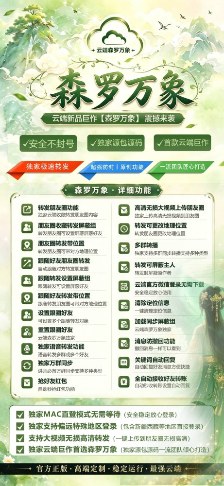 云端转发森罗万象年卡激活码-云端转发森罗万象官网