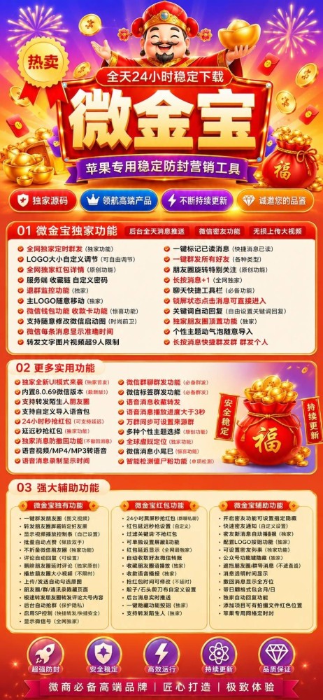 苹果多开软件微金宝官网-苹果多开软件微金宝激活码